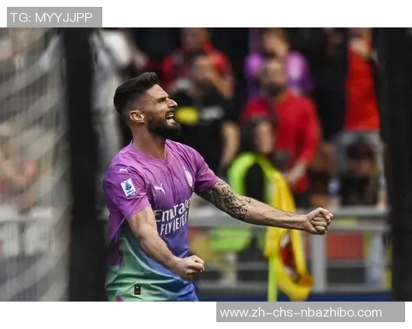 AC米兰主场迎战锡耶纳期待重回胜利轨道的精彩对决